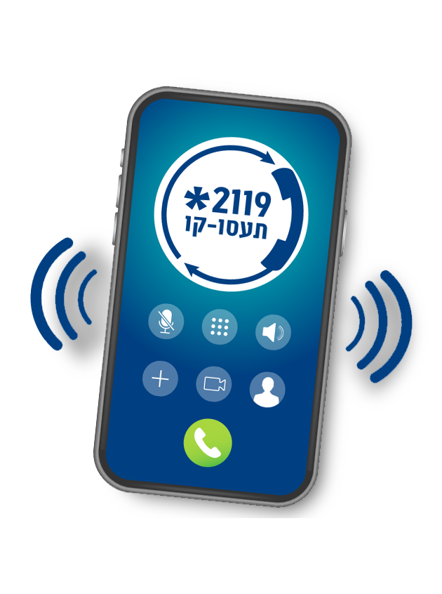 מכשיר טלפון 